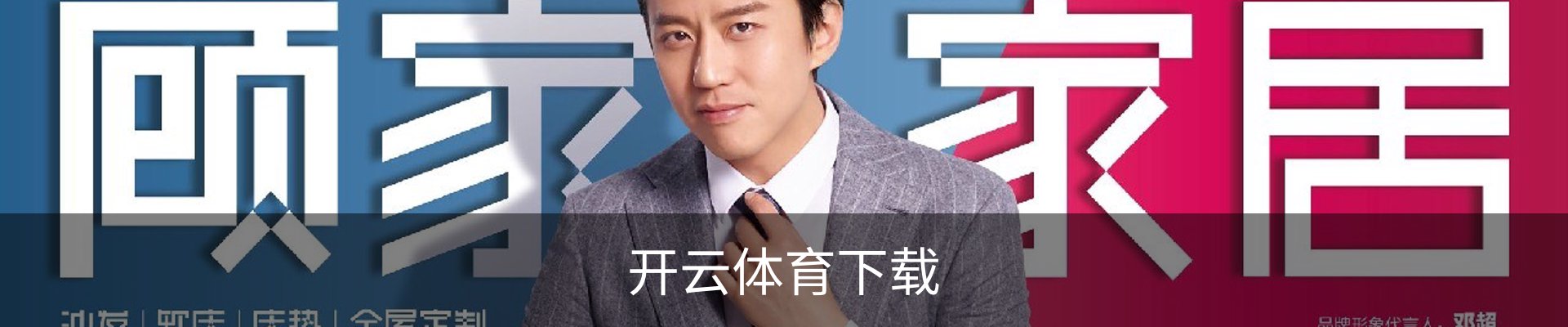开云体育下载,开云体育app,开云